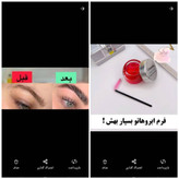 ژل لیفت ابرو عالی مورلی