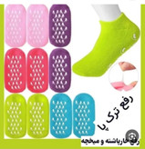 جوراب سیلیکونی