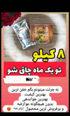 قرص چاق کننده گین آپ ترکیه ای میوه ای اصل اصل تضمینی