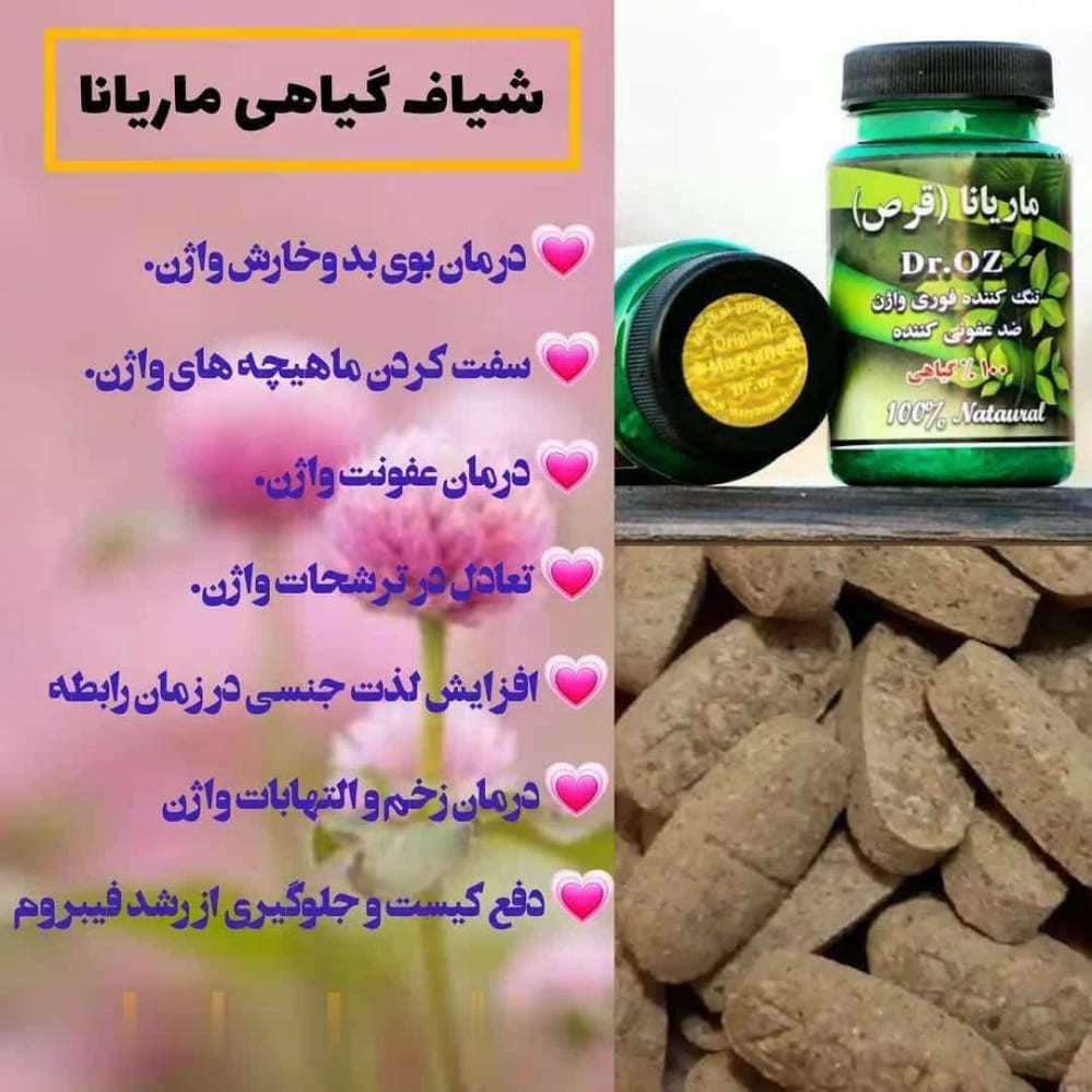 شیاف ماریانا سبز