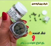 شیاف معجزه گر ۴۰گیاه