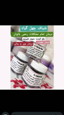 شیاف معجزه گر ۴۰گیاه