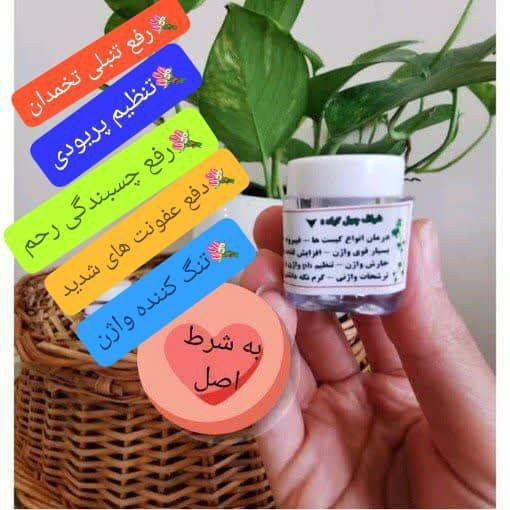 شیاف معجزه گر ۴۰گیاه