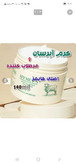 کرم آبرسان شیرگوسفند هایمز حجم ۱۴۰ میل