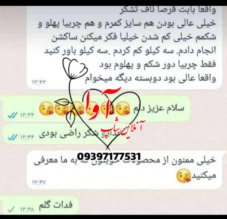 قرص لاغری ناف اصل اصل