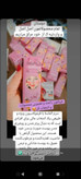 سرم حجم دهنده گونه وسرخ کننده گونه الماس