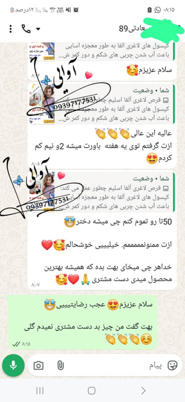 قرص لاغری آلفا اسلیم اصل تضمینی