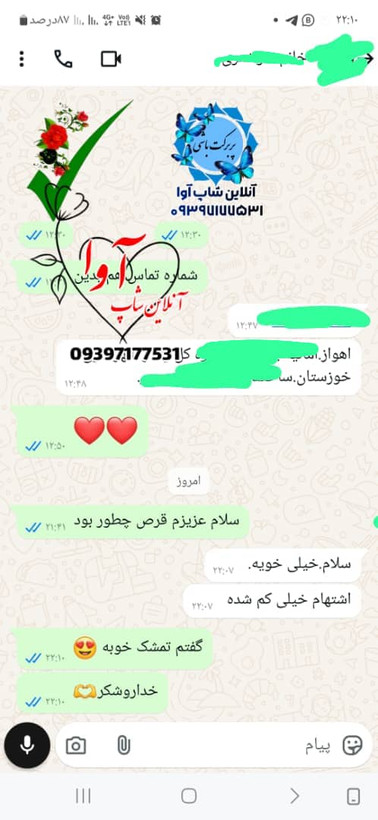 قرص لاغری تمشک رزبری اصل تضمینی
