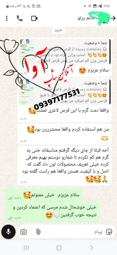 قرص لاغری تمشک رزبری اصل تضمینی