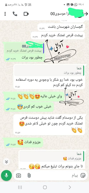 قرص لاغری تمشک رزبری اصل تضمینی