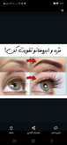 سرمتقویت مژه وابرو بیوکوا