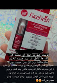 سرمگلوتاتیون(فیس فریش)