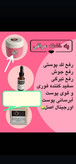 پک سفیدکننده و ضدلک قوی خطه عراقی