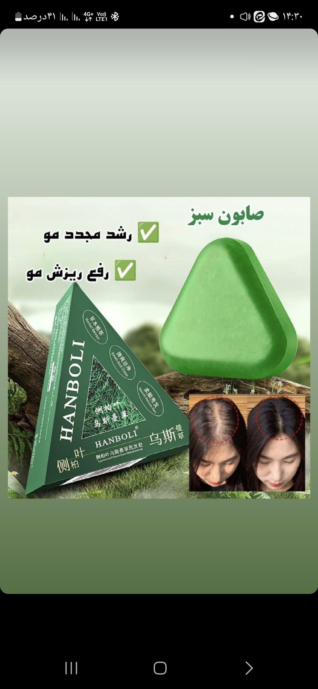 صابون سبز ریزش مو  و رشد مجدد مو رزماری ناترو