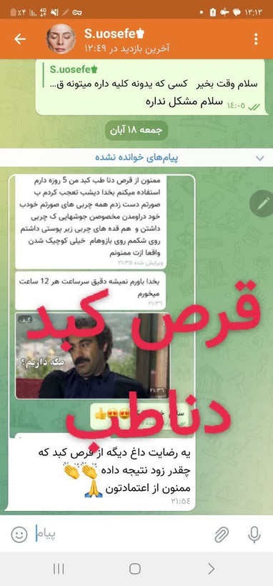 قرص پاکسازی ورفع تمام مشکلات کبد دناطب