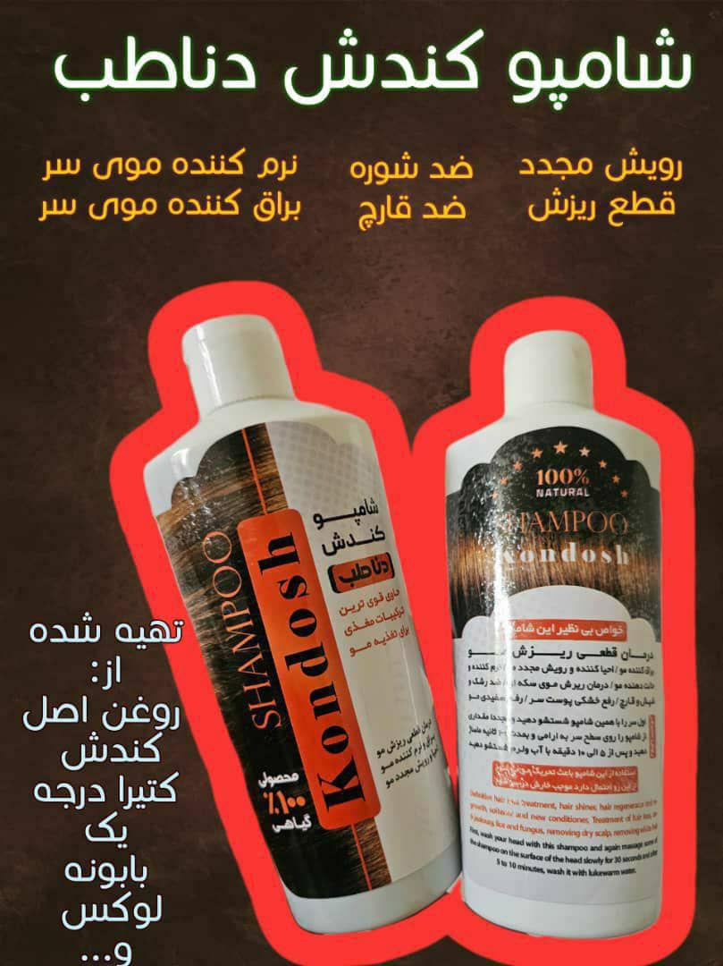روغن‌ کندش دناطب