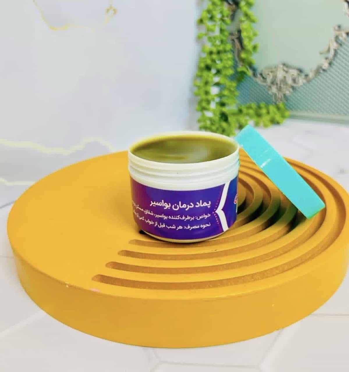 پماد بواسیر گیاهی ارگانیک