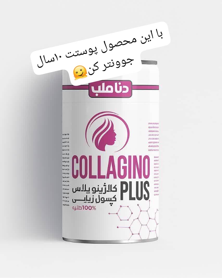 کپسول کلاژن و‌جوانساز دناطب