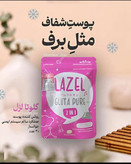 قرص سفید کننده کل بدن لزل