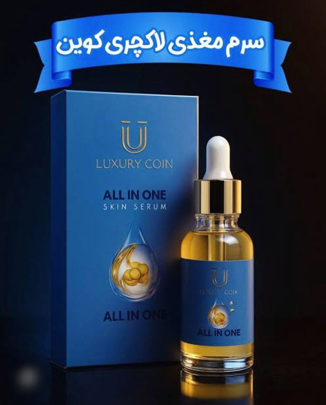 سرم مغذی لاکچری کویین اصل