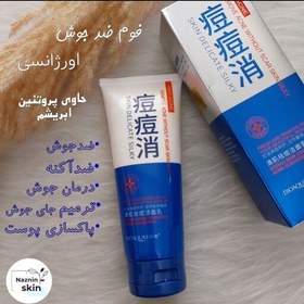 فو ضدجوش فوری بیوکوا اصل