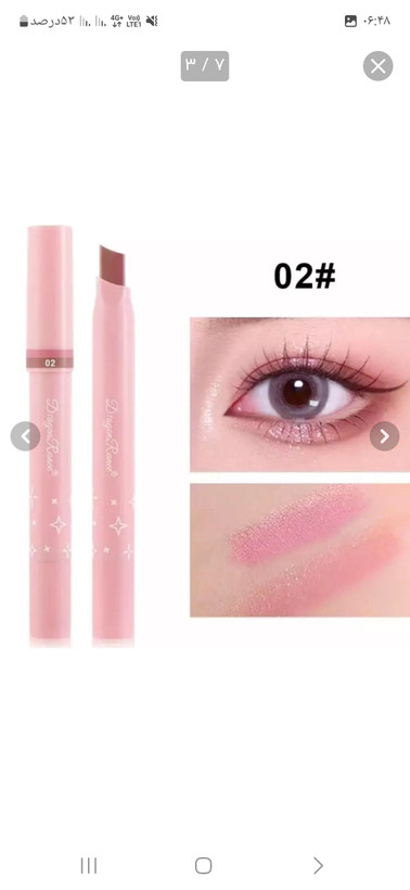 سایه استیکی دارگون راحت وبی دردسر