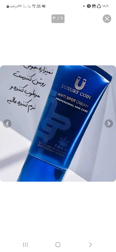 کرمضدلک و روشن کنننده جهانی لاکچری کویین