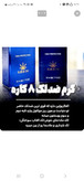 کرمضدلک و روشن کنننده جهانی لاکچری کویین