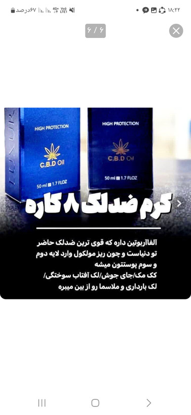 کرمضدلک و روشن کنننده جهانی لاکچری کویین
