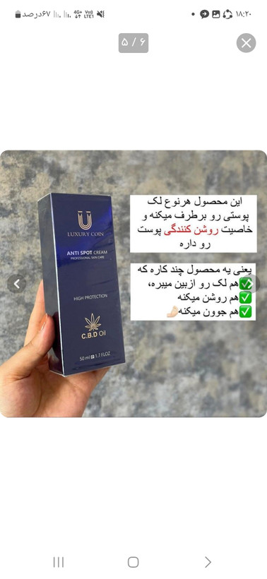 کرمضدلک و روشن کنننده جهانی لاکچری کویین
