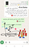 حرز(دعای)امامجواد(ع) با کلی خواص اعجاب انگیز