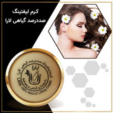 کرم لیفتینگ صدرصد گیاهی یارا