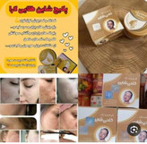 کرم ضدلک وجوانساز گلدن شاین
