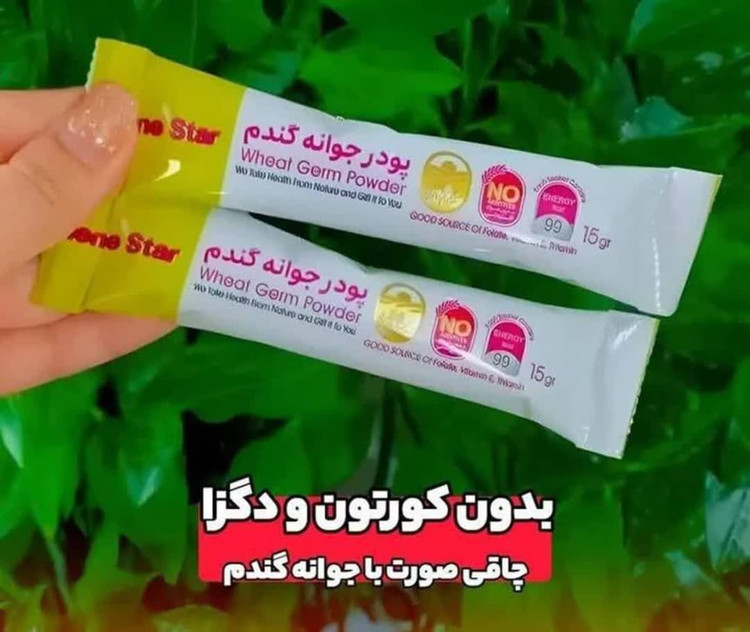 پودرجوانه گندمچاقی صورت گیاهیی اصل اصل تضمینی