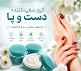 کرم سفید کننده کل بدن وی ای پی اصل اصل عمده کف قیمت