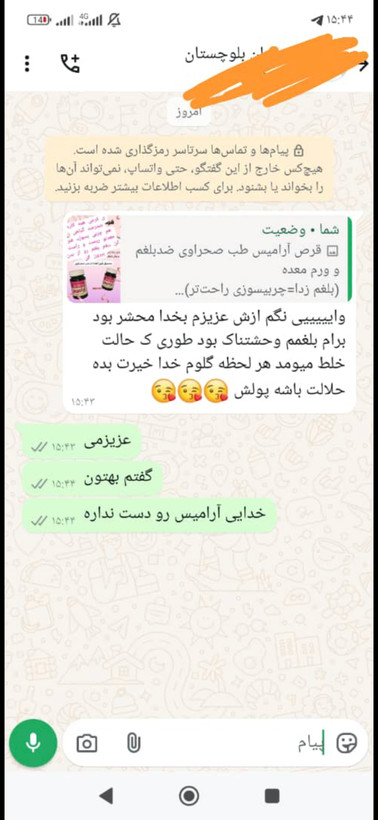 قرص ضدبلغم گیاهی آرامیس