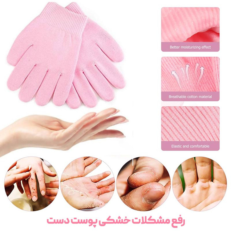 دستکش سیلیکونی