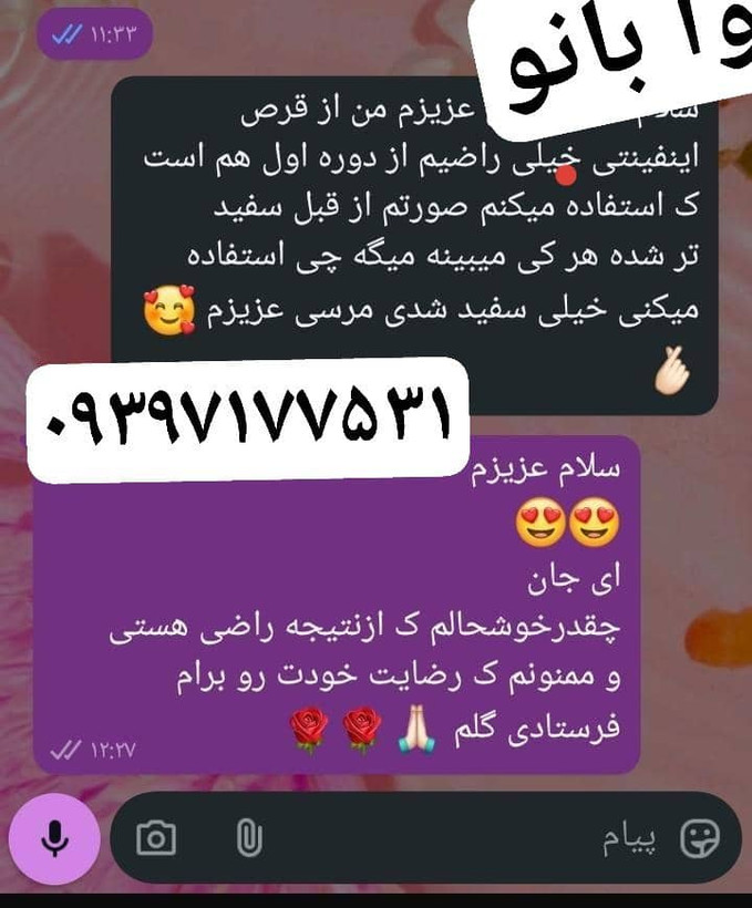 بمب سفیدی کل بدن قرص گلوتا اینفینیتی اورجینال