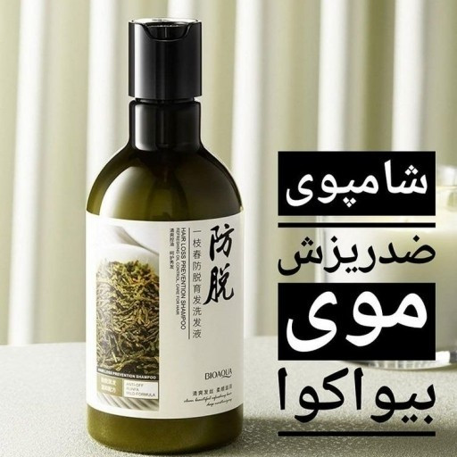 پک شامپو رزماری و قطره رویش موی لانبنا
