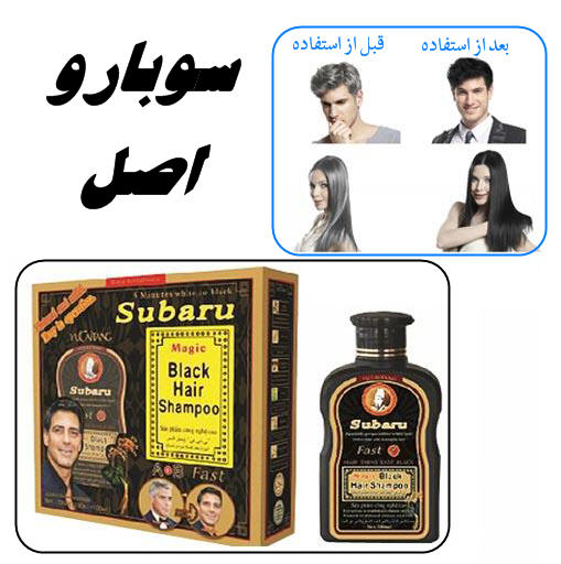 پک ۲عددی شامپو رنگ‌مو و رفع سفیدی موی سوبارو