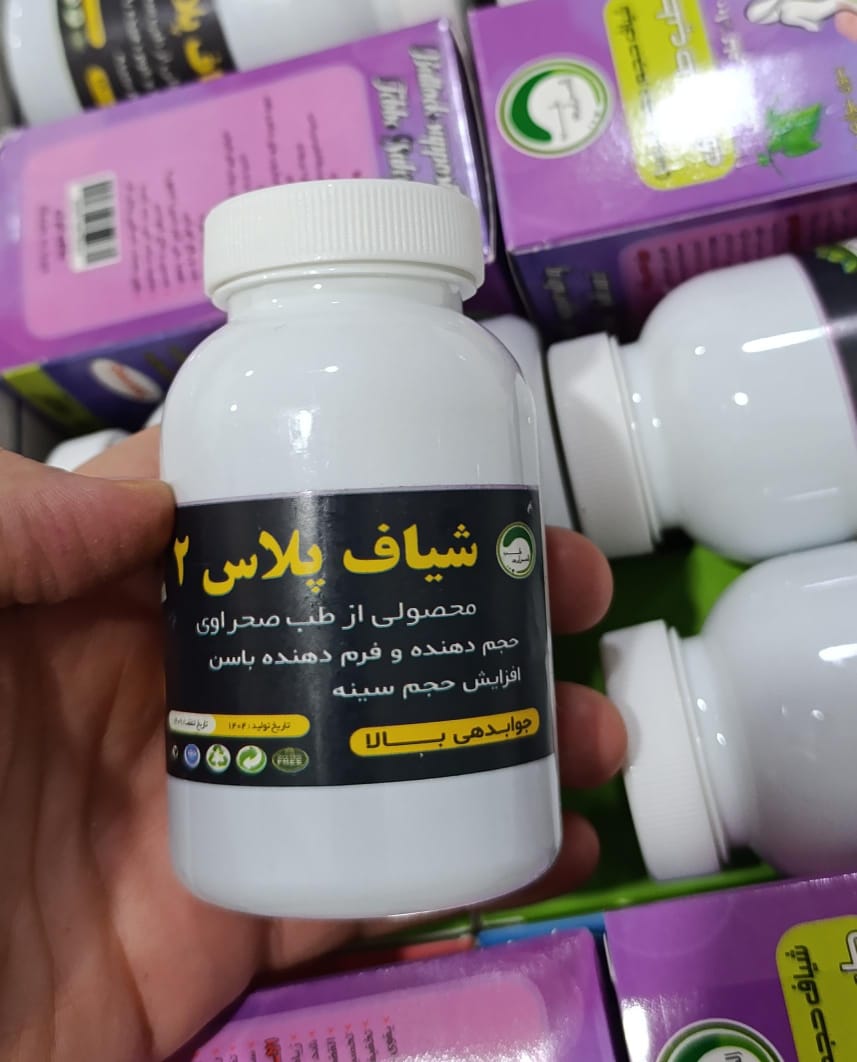 شیاف پلاس سینه و‌باسن طب صحراوی کیفیت عالییی