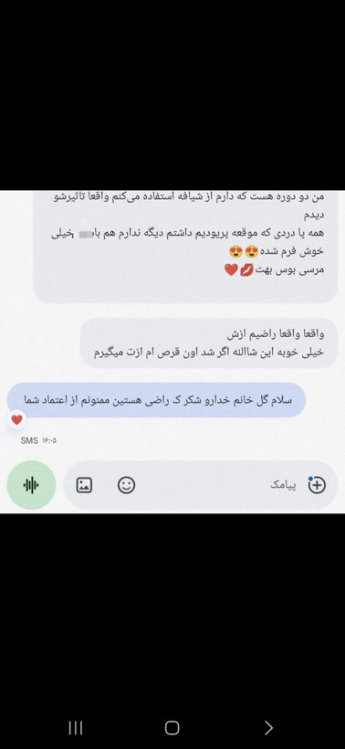 شیاف پلاس سینه وباسن طب صحراوی کیفیت عالییی