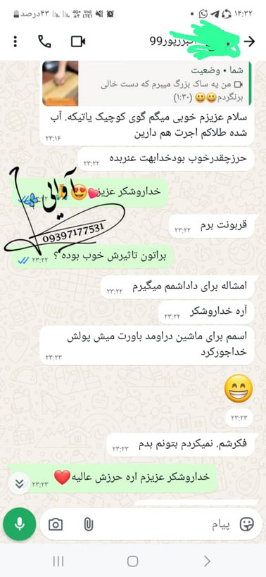 حرز(دعای)امامجواد(ع) با کلی خواص اعجاب انگیز