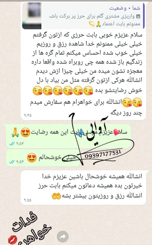 حرز(دعای)امامجواد(ع) با کلی خواص اعجاب انگیز