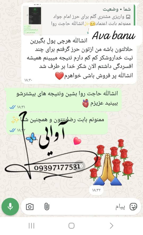 حرز(دعای)امامجواد(ع) با کلی خواص اعجاب انگیز