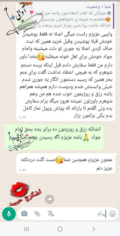 حرز(دعای)امامجواد(ع) با کلی خواص اعجاب انگیز