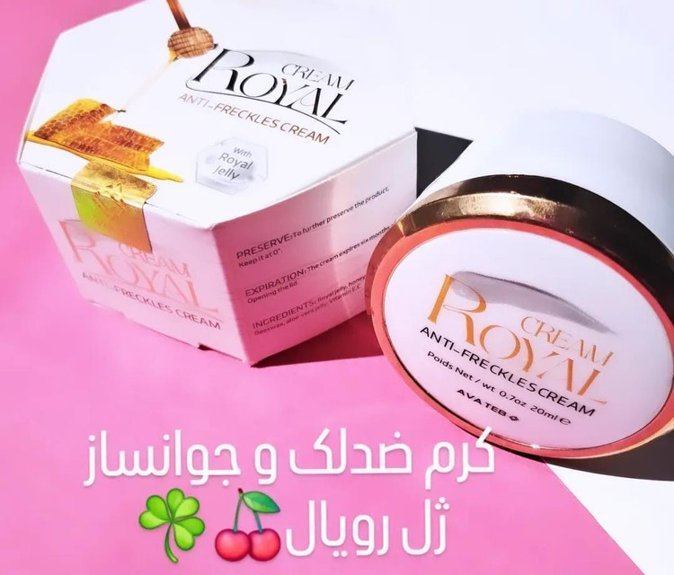 کرم ژل رویال سفید کننده ضدلک وجوانساز ژل رویال اصل بارکد دار عمده کف قیمت