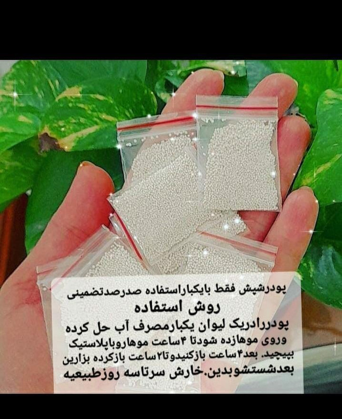 پودر از بین برنده شپش و رشک