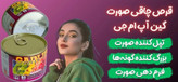 قرص چاقی صورت گین آپ ام جی اصل تضمینی به شرط