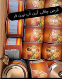 قرص گین آپ حجم دهنده کل بدن کنسروی اصل آرین